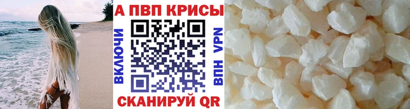 A-PVP СК  Купить закладки  Новокузнецк 