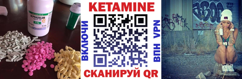 Купить закладки Новокузнецк Кетамин VHQ