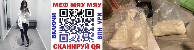 Мефедрон мяу мяу  Купить  Новокузнецк 