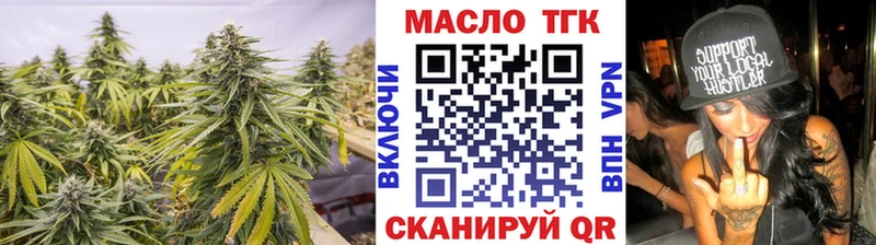ТГК вейп  Купить закладки  Новокузнецк 